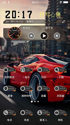 Super Car Theme itz For Vivo