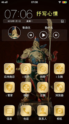 King Theme itz For Vivo
