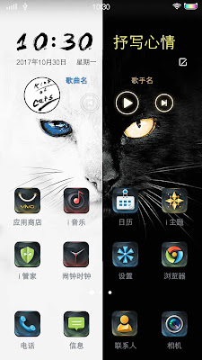 King Of Cats Theme itz For Vivo