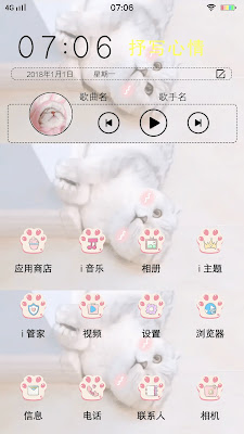 Beautiful Cat Theme itz For Vivo