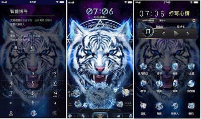 Tiger Theme itz For Vivo