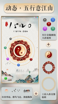 Yin Yang Theme itz For Vivo