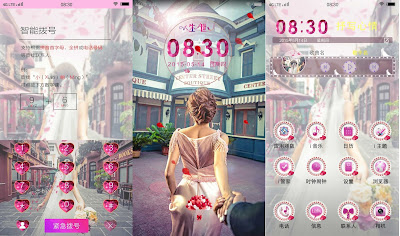 Married Theme itz For Vivo Married Theme itz For Vivo