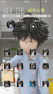 Tired Boy Theme itz For Vivo