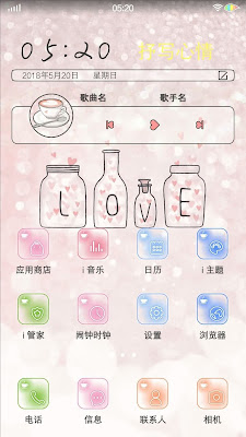 Cappuccino Love Theme itz For Vivo