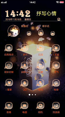 Box Theme itz For Vivo 