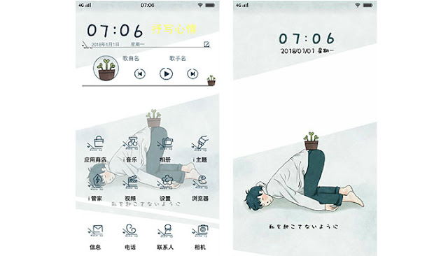 Anime Wake Up Theme For Vivo