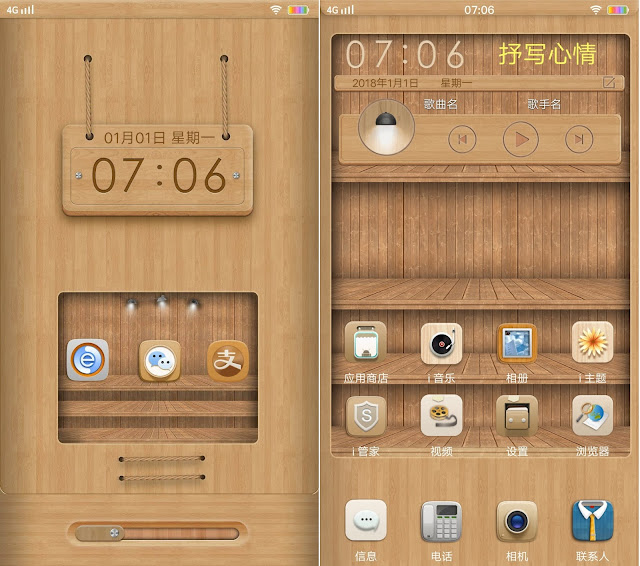 Wood Theme Android Vivo
