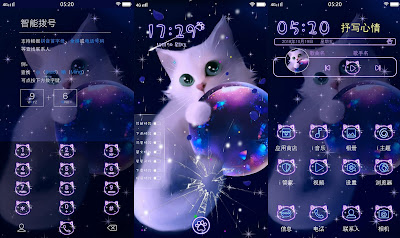 Cats and Balloons Theme itz For Vivo