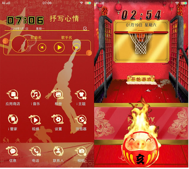 NBA Theme For Vivo Smartphone