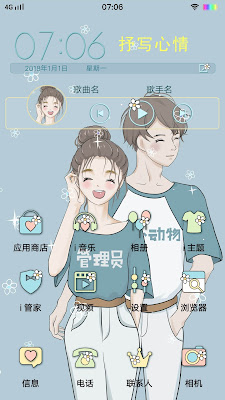 So Sweet Theme itz For Vivo