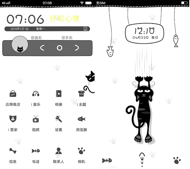 Black Cat Theme For Vivo Smartphone