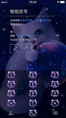 Cats and Balloons Theme itz For Vivo