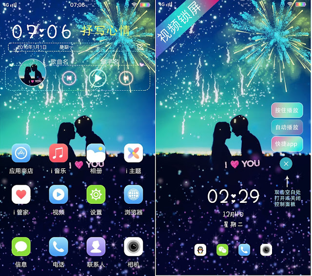 Romantic Theme
